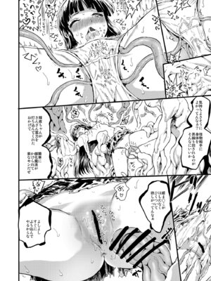 [くまのもり (隈太郎)] ETERNAL ACME ACME ACME (東方Project) [DL版]_07_vmmh