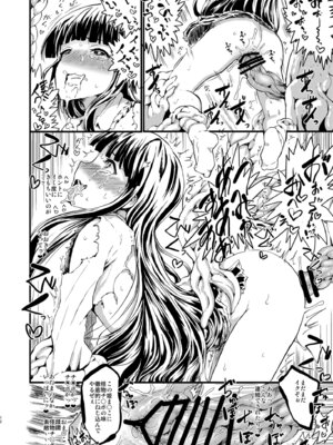 [くまのもり (隈太郎)] ETERNAL ACME ACME ACME (東方Project) [DL版]_11_ksjp