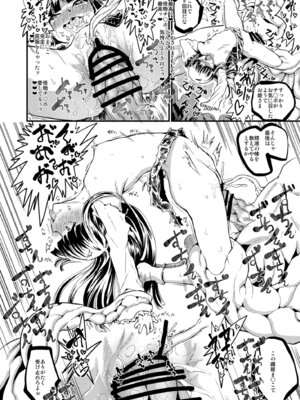 [くまのもり (隈太郎)] ETERNAL ACME ACME ACME (東方Project) [DL版]_13_rjqg