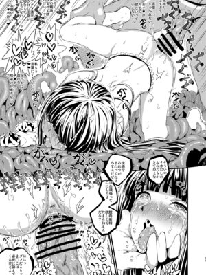 [くまのもり (隈太郎)] ETERNAL ACME ACME ACME (東方Project) [DL版]_22_wyxj