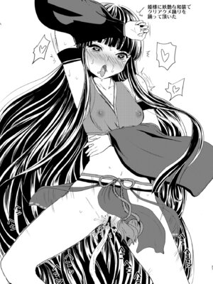 [くまのもり (隈太郎)] ETERNAL ACME ACME ACME (東方Project) [DL版]_26_lvwt