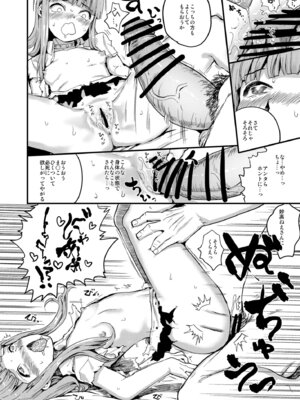 [くまのもり (隈太郎)] WHITE FESTIVAL (艦隊これくしょん -艦これ-) [DL版]_07_vvnr