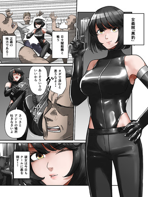 [すけいら (sukebe rakugaki)] 女義賊黒豹_02_lhoa