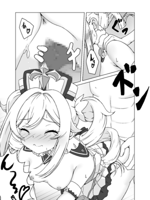 [みみえにっき (古江みみ)] 俺だけが知ってる君の表情 (原神) [DL版]_12_rhyx