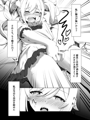 [みみえにっき (古江みみ)] 俺だけが知ってる君の表情2 (原神) [DL版]_05_mnlp