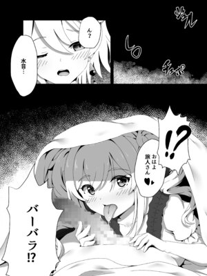 [みみえにっき (古江みみ)] 俺だけが知ってる君の表情2 (原神) [DL版]_08_ieat