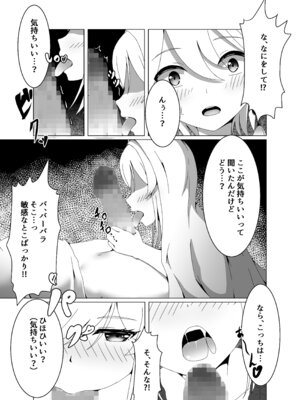 [みみえにっき (古江みみ)] 俺だけが知ってる君の表情2 (原神) [DL版]_09_hvak