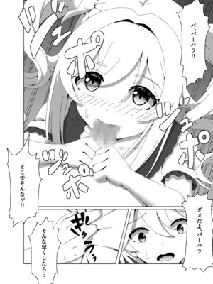 [みみえにっき (古江みみ)] 俺だけが知ってる君の表情2 (原神) [DL版]_10_rdqp