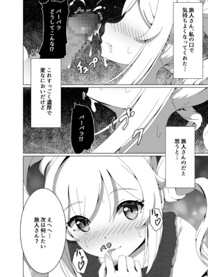[みみえにっき (古江みみ)] 俺だけが知ってる君の表情2 (原神) [DL版]_12_ywka