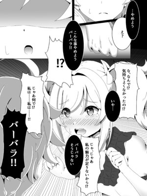 [みみえにっき (古江みみ)] 俺だけが知ってる君の表情2 (原神) [DL版]_13_rtqp