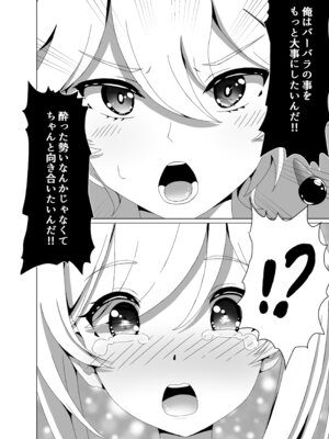 [みみえにっき (古江みみ)] 俺だけが知ってる君の表情2 (原神) [DL版]_14_khue