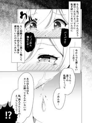 [みみえにっき (古江みみ)] 俺だけが知ってる君の表情2 (原神) [DL版]_15_rysh