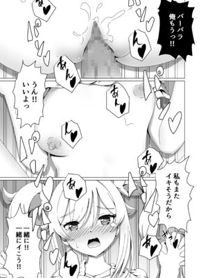 [みみえにっき (古江みみ)] 俺だけが知ってる君の表情2 (原神) [DL版]_19_djyl