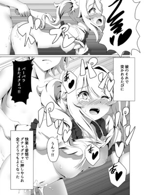 [みみえにっき (古江みみ)] 俺だけが知ってる君の表情2 (原神) [DL版]_23_gtlh