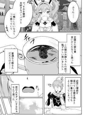 [みみえにっき (古江みみ)] 俺だけが知ってる君の表情4 (原神) [DL版]_05_ggfb