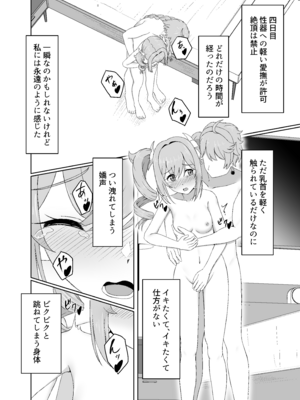 [みみえにっき (古江みみ)] 俺だけが知ってる君の表情4 (原神) [DL版]_12_pdtp