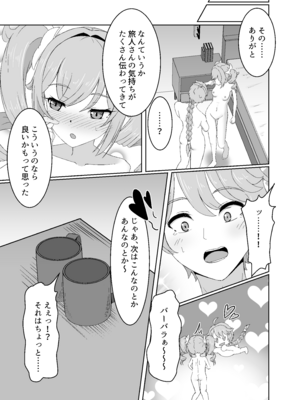[みみえにっき (古江みみ)] 俺だけが知ってる君の表情4 (原神) [DL版]_25_mgpy