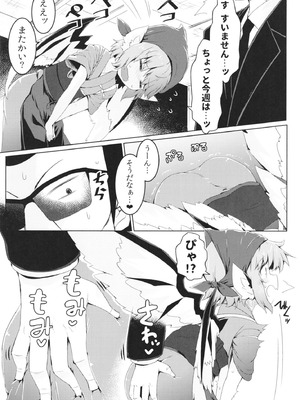 [らーめんらいす (らじー)] 借禁鳥 (東方Project) [DL版]_04_bbpm