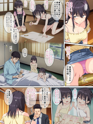 [ろくまる荘 (さんろく丸)] そして私は今日もあの男に食べられる 参 [無修正]_34_lahc