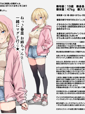 [ろくまる荘 (さんろく丸)] そして私は今日もあの男に食べられる 参 [無修正]_45_blyv