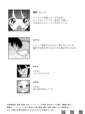 [イオタワークス (内海ι)] モーニングローティーン [DL版]_02_kliq