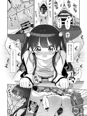 [イオタワークス (内海ι)] モーニングローティーン [DL版]_04_goxy