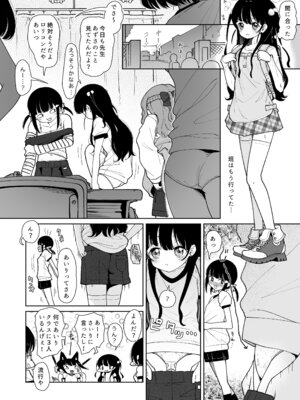 [イオタワークス (内海ι)] モーニングローティーン [DL版]_08_runh