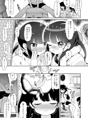 [イオタワークス (内海ι)] モーニングローティーン [DL版]_09_ovwi