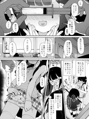 [イオタワークス (内海ι)] モーニングローティーン [DL版]_10_nndv