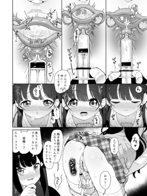 [イオタワークス (内海ι)] モーニングローティーン [DL版]_12_ofmm