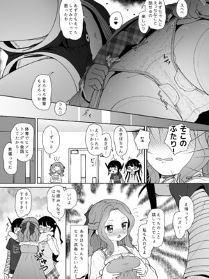 [イオタワークス (内海ι)] モーニングローティーン [DL版]_13_gtxc