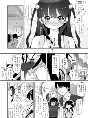 [イオタワークス (内海ι)] モーニングローティーン [DL版]_14_nlru