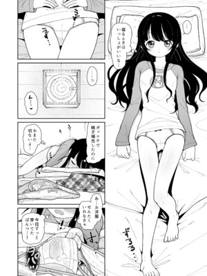 [イオタワークス (内海ι)] モーニングローティーン [DL版]_16_wydc