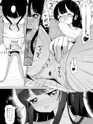 [イオタワークス (内海ι)] モーニングローティーン [DL版]_20_reun