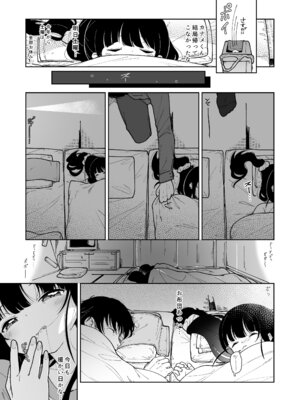 [イオタワークス (内海ι)] モーニングローティーン [DL版]_21_uxkx