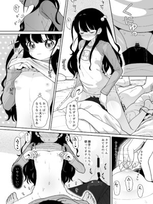 [イオタワークス (内海ι)] モーニングローティーン [DL版]_24_bovf