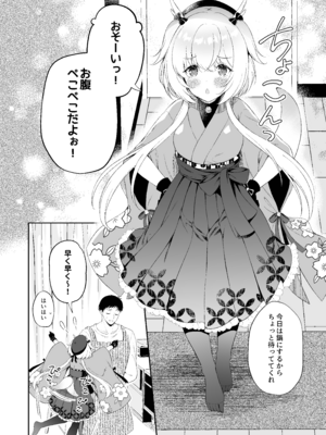 [パンダが一匹。 (コミズミコ)] 龍神さま総集編 [DL版]_05_cnad