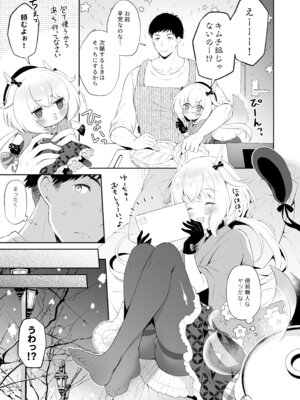 [パンダが一匹。 (コミズミコ)] 龍神さま総集編 [DL版]_06_aoqt