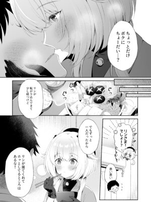 [パンダが一匹。 (コミズミコ)] 龍神さま総集編 [DL版]_10_yovl