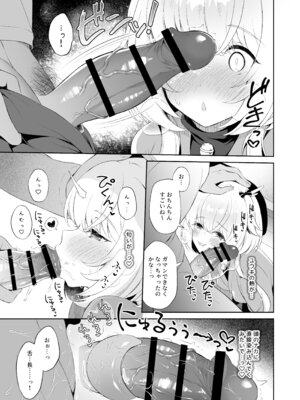 [パンダが一匹。 (コミズミコ)] 龍神さま総集編 [DL版]_14_kmkr