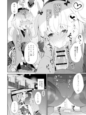 [パンダが一匹。 (コミズミコ)] 龍神さま総集編 [DL版]_17_ljqr