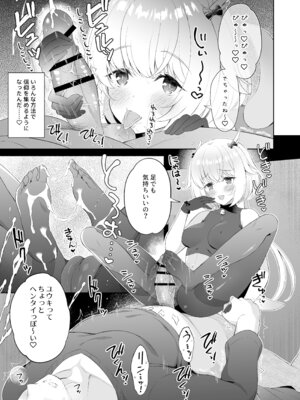 [パンダが一匹。 (コミズミコ)] 龍神さま総集編 [DL版]_18_bnum