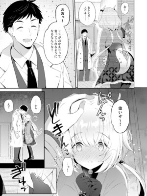 [パンダが一匹。 (コミズミコ)] 龍神さま総集編 [DL版]_20_gcsi