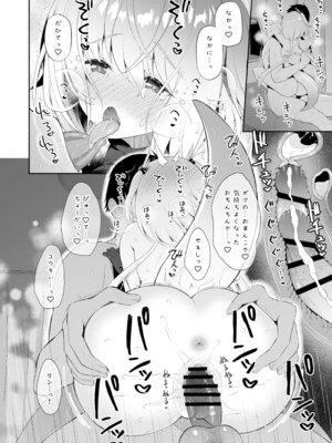 [パンダが一匹。 (コミズミコ)] 龍神さま総集編 [DL版]_29_hmtu