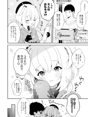 [パンダが一匹。 (コミズミコ)] 龍神さま総集編 [DL版]_35_epyc