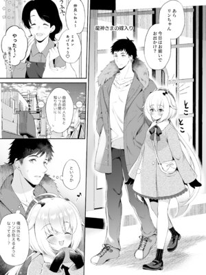 [パンダが一匹。 (コミズミコ)] 龍神さま総集編 [DL版]_40_kafl