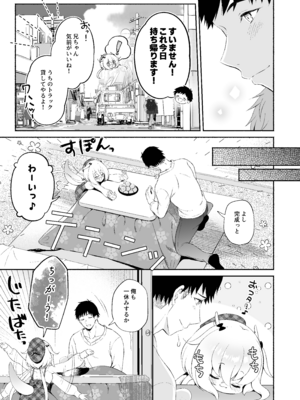 [パンダが一匹。 (コミズミコ)] 龍神さま総集編 [DL版]_44_deig