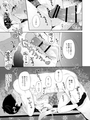 [パンダが一匹。 (コミズミコ)] 龍神さま総集編 [DL版]_54_sjhr