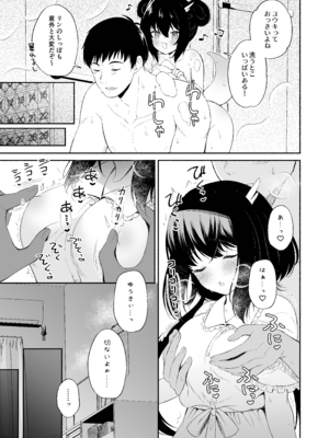 [パンダが一匹。 (コミズミコ)] 龍神さま総集編 [DL版]_72_kgth