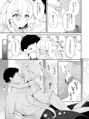 [パンダが一匹。 (コミズミコ)] 龍神さま総集編 [DL版]_82_lvfy